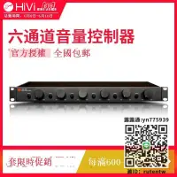 在飛比找露天拍賣優惠-吸頂喇叭惠威 HIVI VCS-650六通道音量控制器 定阻