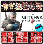 【夯夯熊電玩】 PC 巫師3 狂獵 THE WITCHER 3： WILD HUNT STEAM版(離線版)