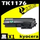 【速買通】KYOCERA TK1176 相容碳粉匣