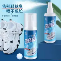 在飛比找蝦皮購物優惠-Shoe deodorant spray deodorant