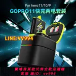 可打統編 TELESIN泰迅GOPRO12/11/10/9電池充電器GOPRO12電池運動相機配件