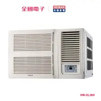 在飛比找蝦皮商城優惠-禾聯R32變頻冷暖窗機 HW-GL36H 【全國電子】