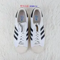 在飛比找Yahoo!奇摩拍賣優惠-❤小鹿優選❤Adidas ADIDAS SUPERSTAR 