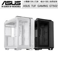 在飛比找蝦皮商城優惠-ASUS 華碩 TUF Gaming GT502 電腦機殼 