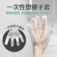 在飛比找蝦皮購物優惠-【黑熊俗俗】PE手套 一次性手套 拋棄式手套 手扒雞手套 便