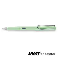 在飛比找蝦皮商城優惠-LAMY 鋼筆 / Safari 狩獵者系列 - 薄荷綠 (