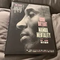 在飛比找蝦皮購物優惠-Kobe Bryant《The Mamba Mentalit