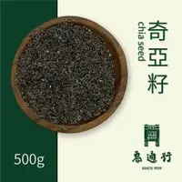 在飛比找蝦皮購物優惠-【惠通行】奇亞籽 鼠尾草籽 奇異籽 墨西哥進口 500g裝