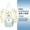 熊寶貝 香水精華柔軟護衣精 氣質小蒼蘭 700ml st9plus