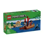 【TOYSRUS 玩具反斗城】LEGO樂高 MINECRAF THE PIRATE SHIP VOYAGE 21259