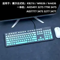 在飛比找ETMall東森購物網優惠-DELL戴爾kb216一體機kb216p kb216t臺式機