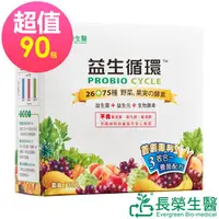 在飛比找PChome24h購物優惠-益生循環 蔬暢配方益生菌 30包/盒x3盒