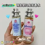 全場立減$20✂泰國强生寶寶味香水JOHNSON BABY COLOGNE 爽身粉奶香 滋潤保濕 薰衣草花香35ML