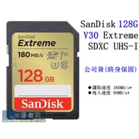 在飛比找蝦皮購物優惠-【高雄四海】公司貨 SanDisk 128G Extreme