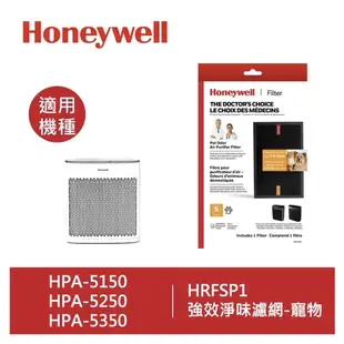 ~免運 快速出貨~Honeywell CZ 除臭濾網 HRF-APP1 濾網 去甲醛 淨味濾網 APP1 寵物 清淨機