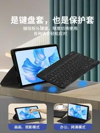 在飛比找Yahoo!奇摩拍賣優惠-現貨熱銷-適用華為平板MatePadPro11鍵盤保護套殼旋