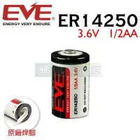 在飛比找Yahoo!奇摩拍賣優惠-[電池便利店]EVE ER14250 3.6V 1/2AA 