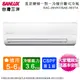 SANLUX台灣三洋5-6坪一級變頻冷暖分離式冷氣 SAC-36VH7+SAE-36V7A~含基本安裝+舊機回收