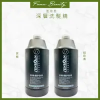 在飛比找蝦皮購物優惠-聖若恩SENROAN迷迭香復方精油深層洗髮精2000ML&茶