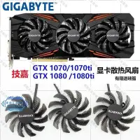 在飛比找Yahoo!奇摩拍賣優惠-【華順五金批發】技嘉GTX 1070/ 1070ti /10