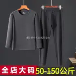 免運▶L-9XL 大尺碼睡衣 大尺碼套裝 加大尺碼睡衣套裝大尺碼秋衣衛生褲套裝男加肥加大男士寬鬆胖子秋季胖●日韓大碼男裝