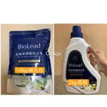 BIOLEAD抗敏原濃縮洗衣精/台塑生醫/BIOLEAD抗敏原濃縮洗衣精