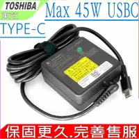 在飛比找樂天市場購物網優惠-TOSHIBA 45W USBC TYPE-C 東芝 原廠 