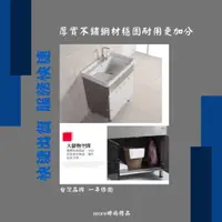 在飛比找蝦皮購物優惠-MORE bathroom[摩爾]洗衣台檯及洗手臺、洗衣槽、