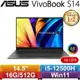 【最高22%回饋 5000點】 ASUS華碩 VivoBook S 14X OLED S5402ZA-0068K12500H 14.5吋筆電 午夜黑