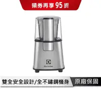 在飛比找蝦皮商城優惠-Electrolux 伊萊克斯 歐洲經典系列電動磨豆機 EC