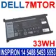 DELL 7MTOR 33Wh 戴爾 電池 Inspiron 14 5488 5493 5593 P90F Chromebook 3100 3400