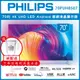 【詢問客服優惠】【純配送+濾水壺】PHILIPS 飛利浦 70吋4K android聯網液晶顯示器 70PUH8507