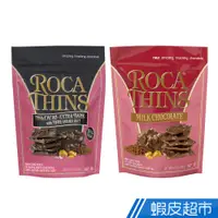 在飛比找蝦皮商城優惠-美國 樂家ROCA 巧克力杏仁糖 薄片 牛奶/高可可 巧克力