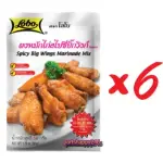 LOBO Lobo Spicy Big Wing Chicken Marinade Powder (powder sauce) size 50 grams