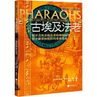 在飛比找蝦皮購物優惠-書【正版】古埃及法老 螢火蟲全球史47 中國畫報出版社官方正