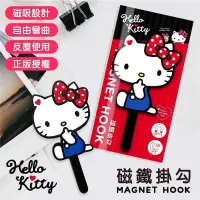 在飛比找蝦皮購物優惠-正版 三麗鷗 HELLO KITTY 凱蒂貓 磁鐵掛鉤 磁鐵