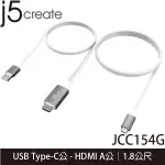 【MR3C】含稅 J5 CREATE JCC154G USB-C 轉4K HDMI轉接線-TYPE A充電版 1.8M