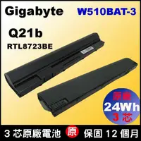 在飛比找蝦皮購物優惠-技嘉 gigabyte 原廠電池 Q21 Q21b RTL8