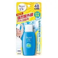 在飛比找蝦皮商城優惠-Biore 蜜妮 舒涼高防曬乳液 SPF48 (50ml)