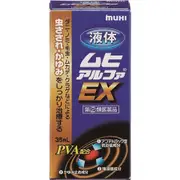 池田模範堂 MuhiαEX 無比滴 蚊蟲叮咬止癢液 35ml [單筆訂單限購2組]