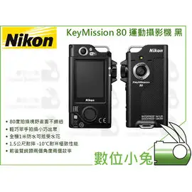 數位小兔【Nikon Key Mission 80 運動攝影機 黑色】公司貨 前後雙鏡頭 防水 防撞 防塵 GOPRO