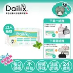 【DAILIX 楓葉國】涼感新上市丨18CM每日健檢乾爽透氣抑菌護墊(涼感) 12入組箱購 兩款下單禮任選 量少衛生棉