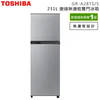 在飛比找蝦皮商城優惠-【TOSHIBA 東芝】 231公升 內洽更便宜 雙門變頻電