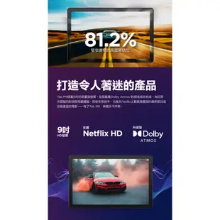 Lenovo Tab M9 TB310XU LTE 9吋 4G/64G 平板電腦 送好禮 現貨 廠商直送