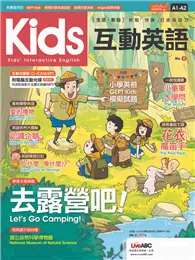在飛比找TAAZE讀冊生活優惠-Kids互動英語（1）