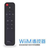 在飛比找露天拍賣優惠-WiiM 語音遙控器 (適用於 WiiM Mini 和 Wi