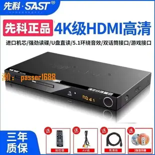 【可開發票】SAST/先科 PDVD-788a家用dvd播放機高清evd影碟機vcd光盤學習機