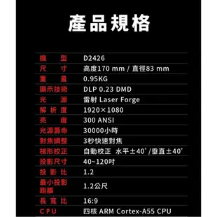 NEBULA nebula Capsule 3 Laser D2426 可樂罐無線雷射投影機 微型投影機 現貨 廠商直送