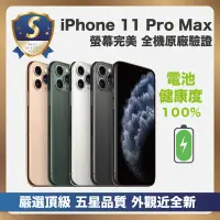 在飛比找Yahoo奇摩購物中心優惠-【頂級品質 S級近全新】 Apple iPhone 11 P