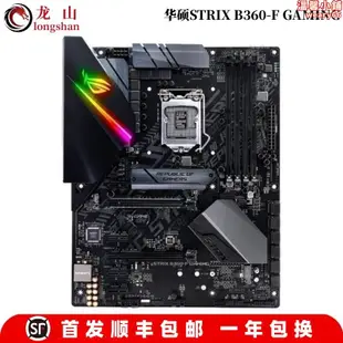 全新/ strix z390-f gaming主板b360h/z370e/b365tuf